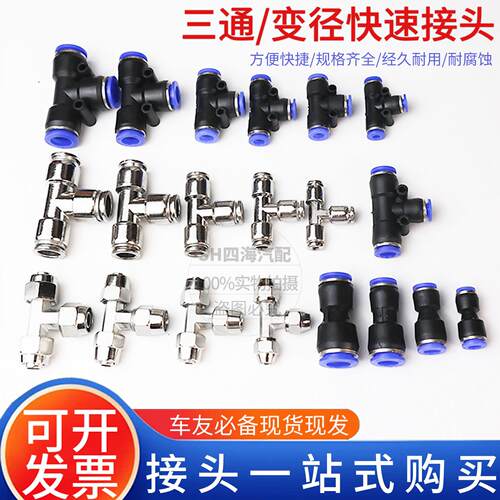 货车气动快速接头PU直通PG变径PE三通6mm气管快插接头铁快拧接头