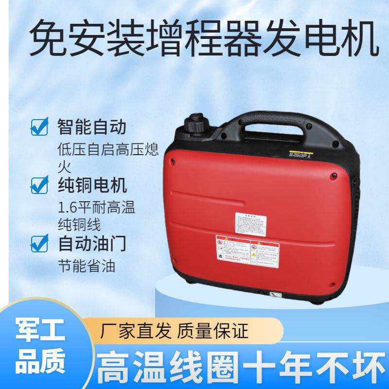 便携式免安装两三四轮增程器发电机48v60v72v伏静音增程器发电机