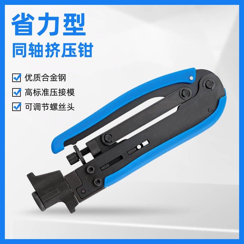 新款75-5/-7公制英制挤压钳有线数字电视工具网线压线钳F头挤压钳
