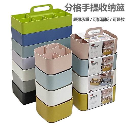 高强度可叠加塑料分格手提收纳篮工具办公医院工厂工具文具盒家用