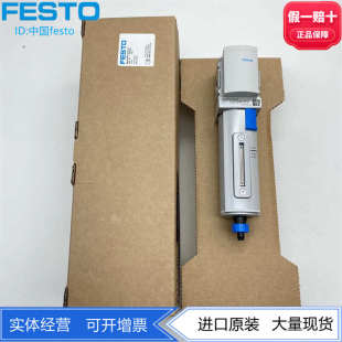 LFM 536822正品 FESTO费斯托超精细过滤器MS4 529459 ARM