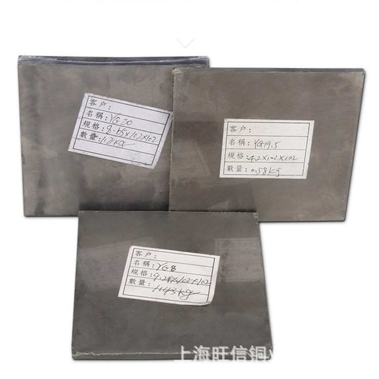 YG15硬质合金钨钢板耐磨钨钢块YG20钨钴合金模具冲压金属料