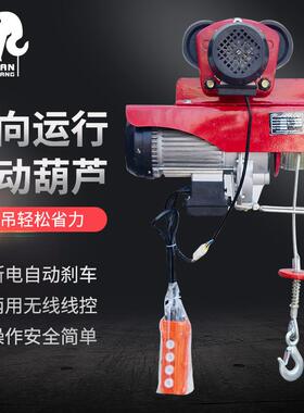 小型家用装楼顶微修型电动葫芦22v提升机1t带0车升降机PA200配电