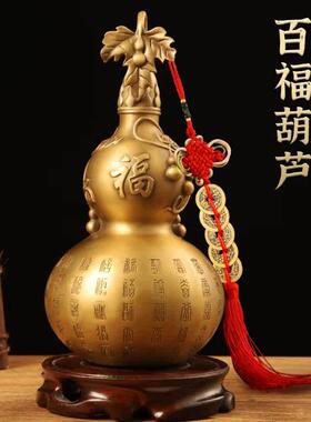 纯黄铜开盖百福葫芦开口空心铜葫芦铜摆饰大号家居客厅摆设工艺礼