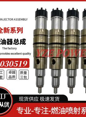 2030519柴油机零部件共轨喷油器2031835 2031836 2030519总成