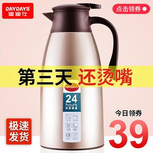 DAYDAYS保温壶家用保温水壶大容量暖壶热水瓶热水壶保温瓶暖水壶