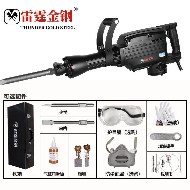 厂家直销高品质电动工具H195A 1400W拆卸锤电镐锤凿岩机