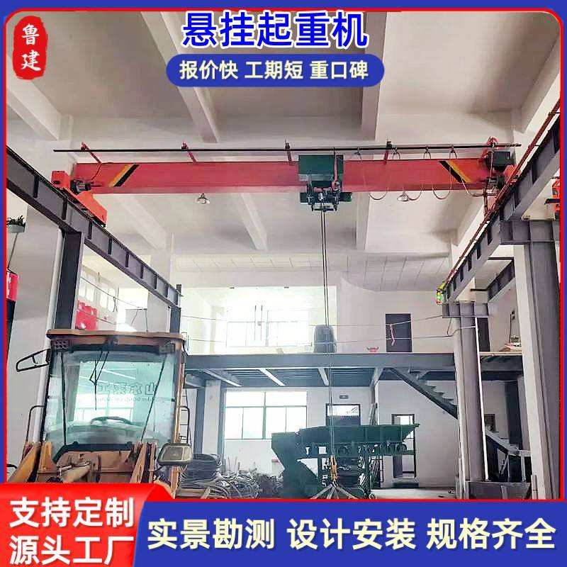 单梁悬挂起重机工厂仓库轻型天车吊机电动葫芦LX悬挂桥式起重机