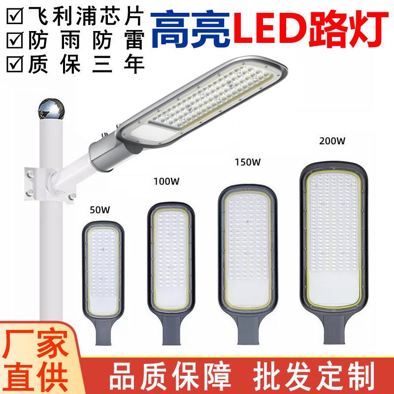 led路灯头市电户外道路照明灯具庭院灯6米新农村广场厂区小区路灯