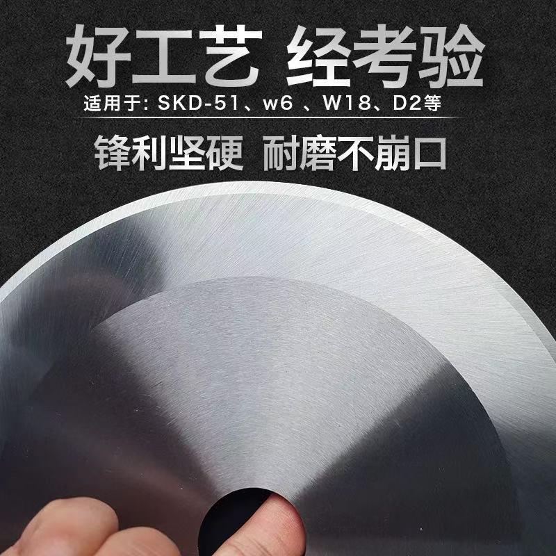 圆刀片分切刀胶带纸管橡胶皮革食品切割圆刀片胶带纸管分切圆刀具