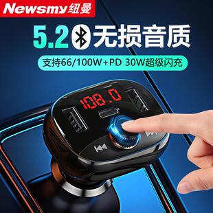 纽曼车载蓝牙接收器无失真音乐转换器mp3播放器听歌车载充电器快