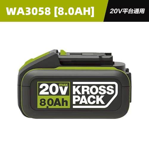 威克士20V8.0AH锂电池WU289电动扳手WU388无刷锂电电锤大脚板电池