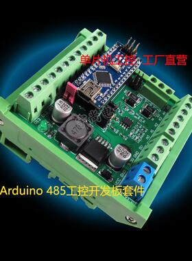 ATMEGA328P Nano V3.0单片机PLC工控开发数据扩展接线板485套件
