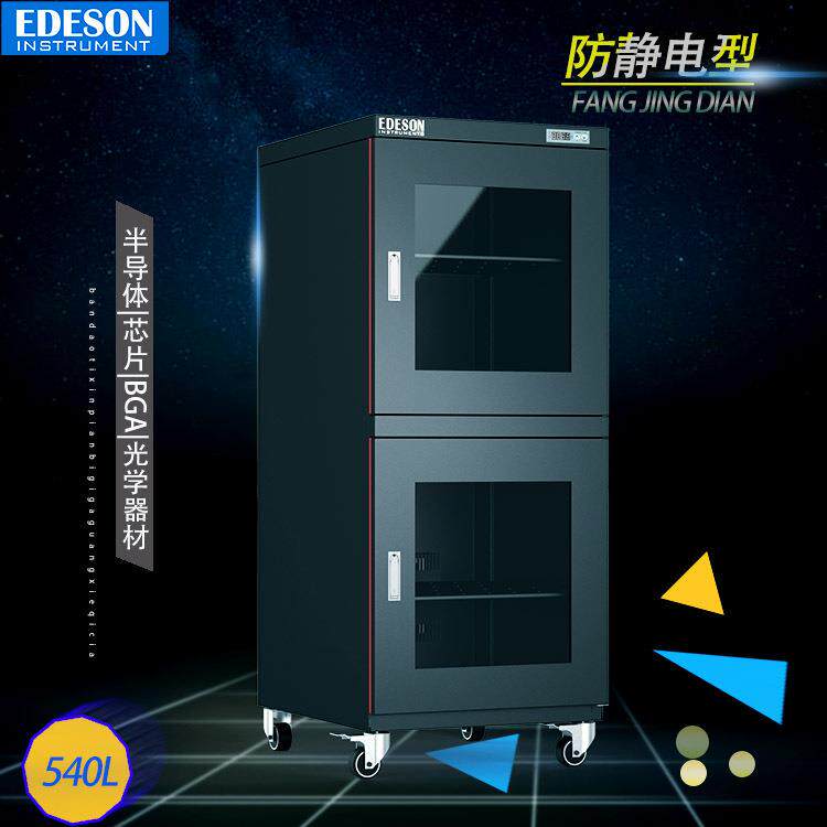 电子防潮柜存放真空芯片硅片电子元器件光学器材