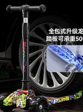 滑板车儿童1到3到6到12岁以上小孩踏板新款男孩女宝宝滑滑溜溜车