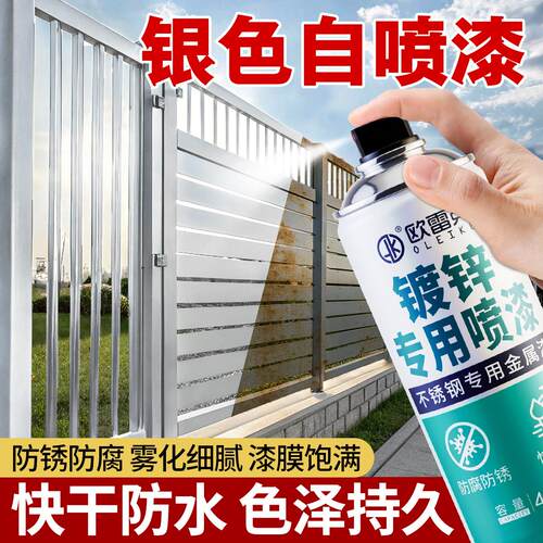 不锈钢专用漆镀锌专用银色自喷漆金属防锈防腐银粉漆免除锈镀铬漆