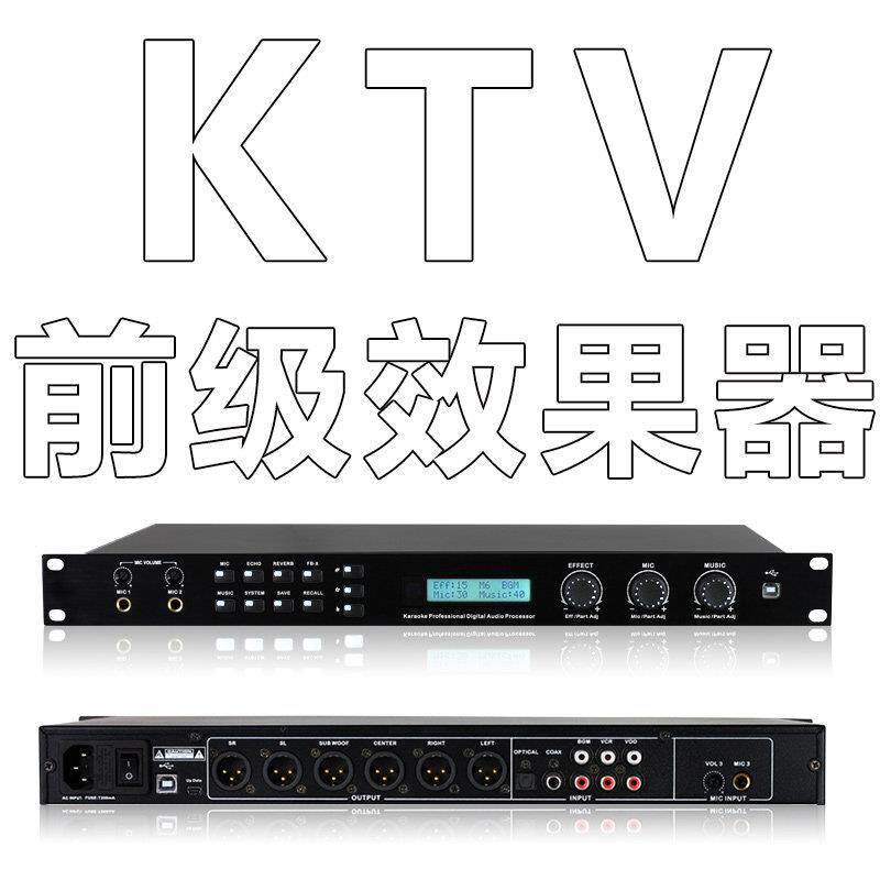 KTV数位人声效果器 防啸叫家用混响设备 麦克风专业音效处理