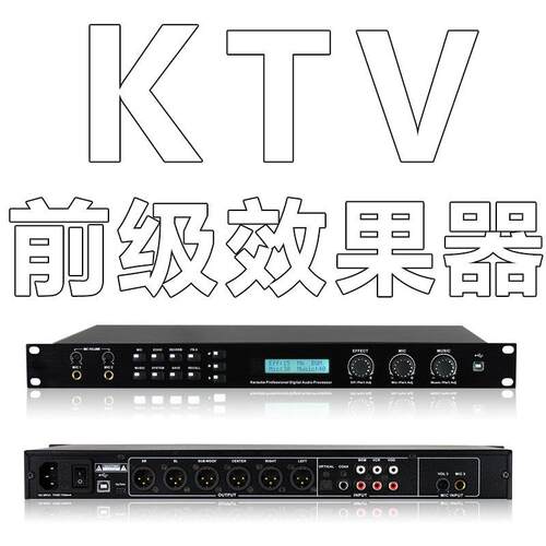 KTV数位人声效果器 防啸叫家用混响设备 麦克风专业音效处理