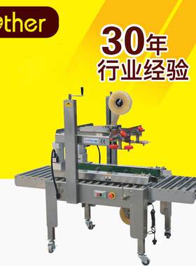 AS523S半自动封箱机半自动胶带封箱机纸箱机械