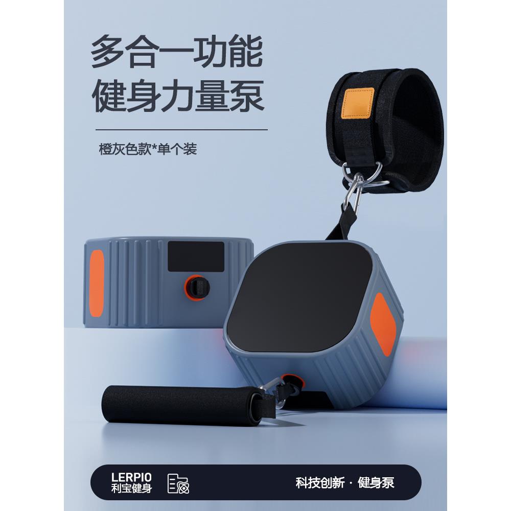 高档LEPIO利宝拉力器家用力量健身泵可式多功能携拉R伸肌肉锻炼器