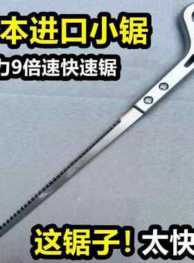 刀锯子家用小型手持手工锯木工神器锯树细齿句子剧子工具手拉据木