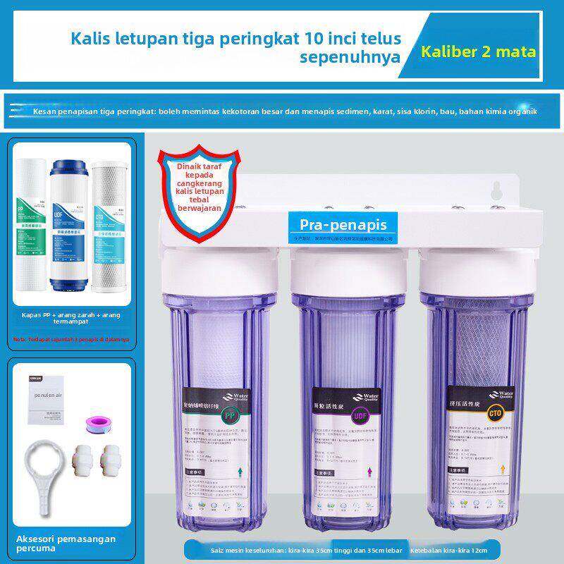 10寸三级前置过滤器家用自来水滤瓶厨房净水器3级净水机PP棉滤芯