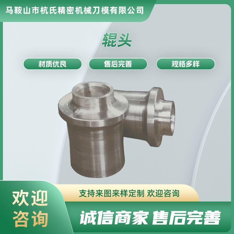 辊头悬臂辊辊套毛坯加热炉内合金挡板头套悬臂辊悬臂辊水冷轴