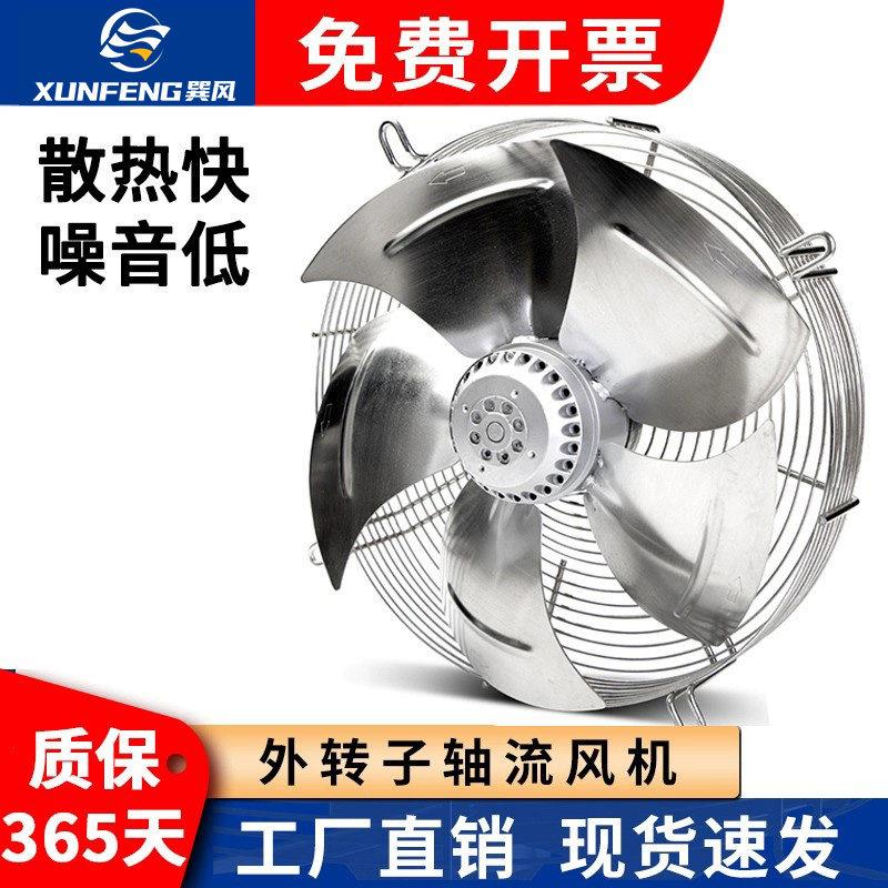 YWF不锈钢外转子轴流式风机网罩式风扇冷藏库冷干机电机冷却散热