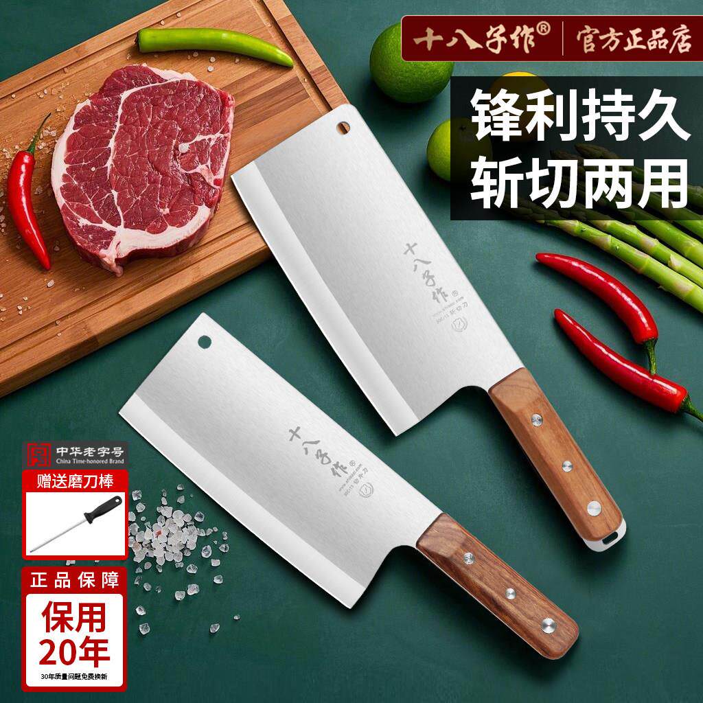 阳江十八子作菜刀家用组合套装刀具女士专用切片不锈钢斩切两用刀
