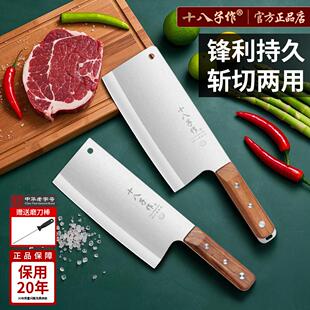 阳江十八子作菜刀家用组合套装刀具女士专用切片不锈钢斩切两用刀