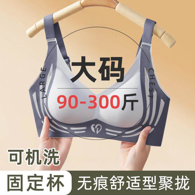 新款直销无痕大码7XL女士文胸运动聚拢提拉固定杯无钢圈成人胸罩