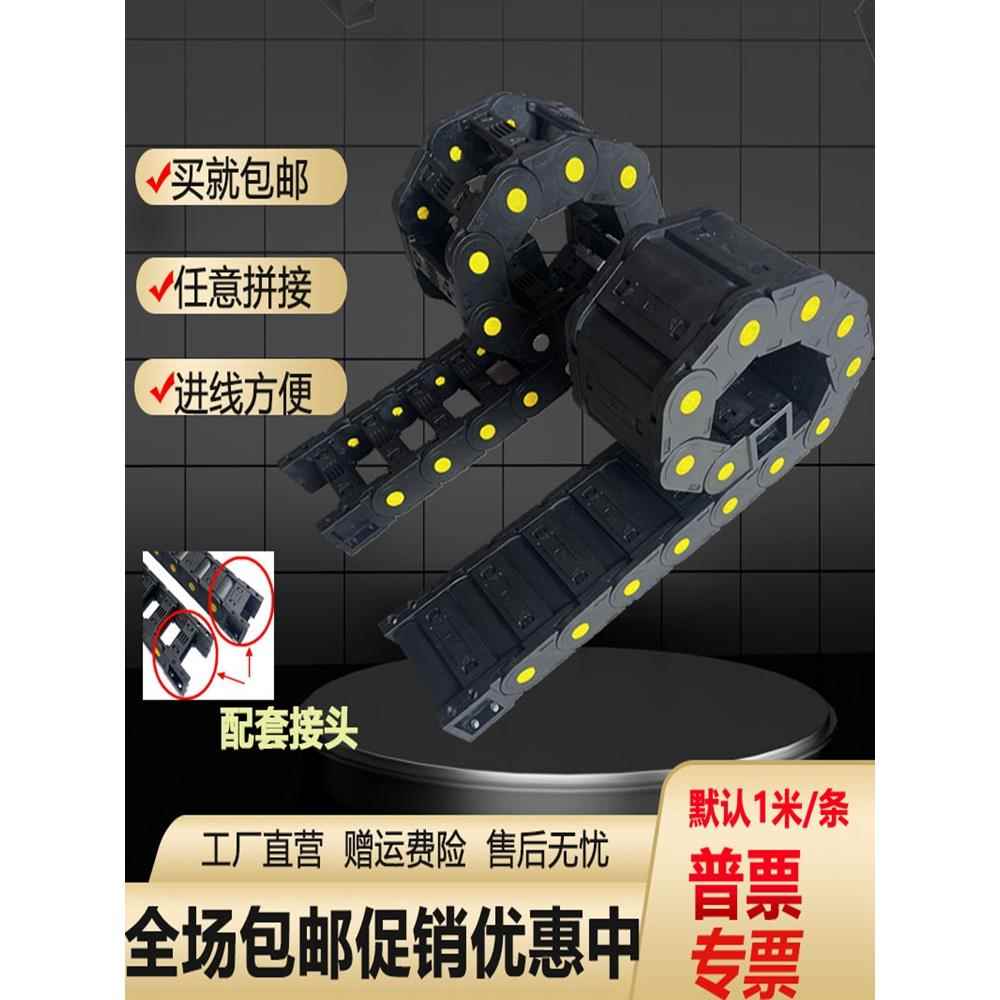 塑料尼龙拖炼坦克炼钢铝活动线槽机床桥式封闭雕刻机静音履带炼条