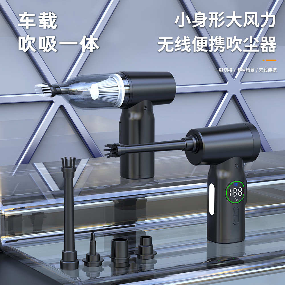 器充气现货吸尘器两用除尘器户外尘车载二合一家用电脑吹迷你无线
