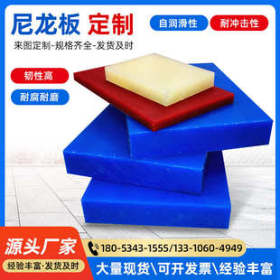 塑料制品加工用PA66尼龙板mc尼龙板 稀土含油尼龙板 可裁切尼龙板