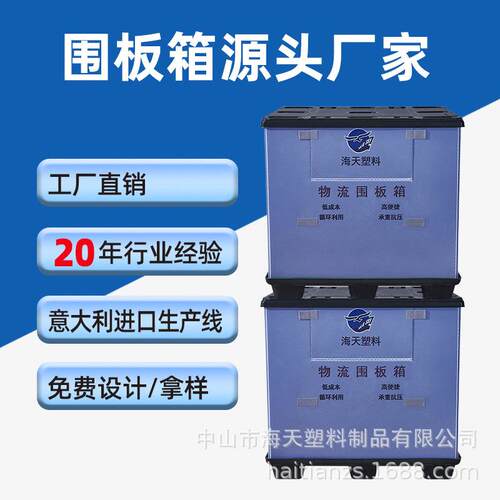 pp蜂窝板可折叠围板箱物流周转箱PP塑料板太空箱储物专用大容量