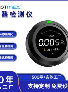 新品4合1蓝牙智能甲醛检测仪太空灰单只PTH-3M/-3T涂鸦款