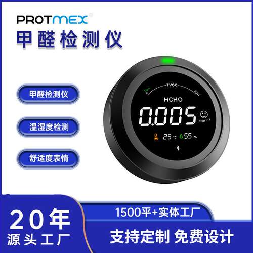新品测小菲4合1蓝牙智能甲醛检测仪太空灰单只PTH-/-3T涂鸦款
