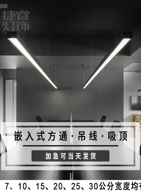 办公灯led办公室吊灯吊线长条灯教室线性灯健身房超市方通条形灯