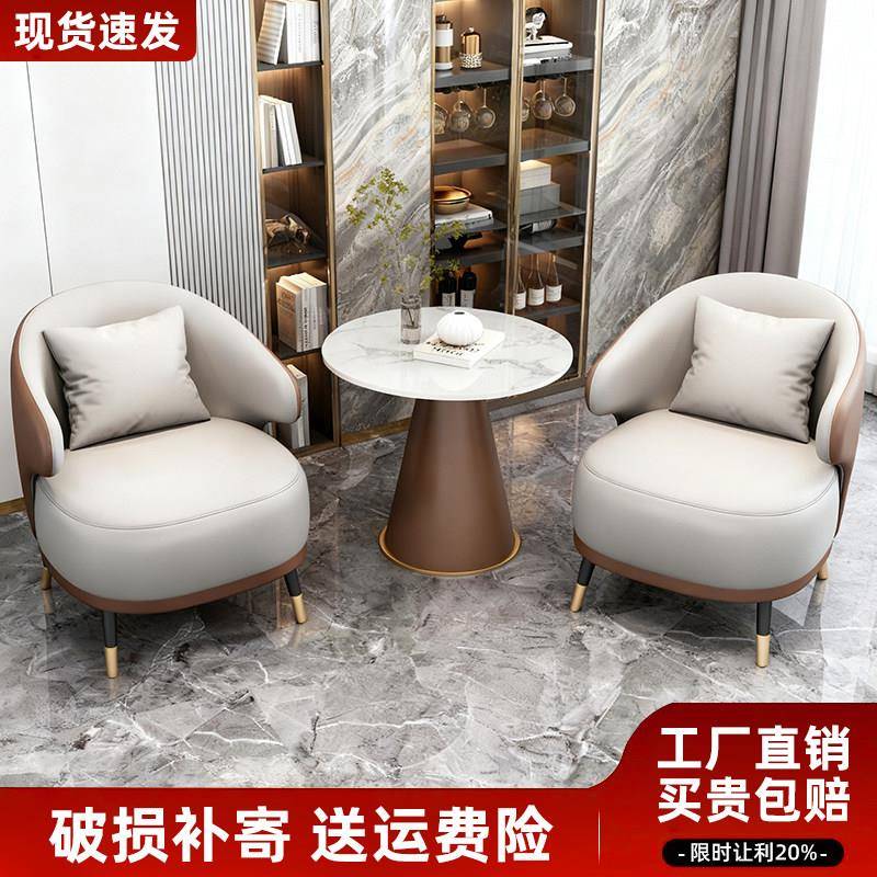 单人沙发椅轻奢休闲茶几套装大厅样品屋展示中心会客椅办公室洽谈