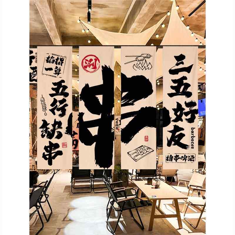 室内露营小酒馆化背景布网烤感红啤酒烧00文店氛围布装饰挂亚麻挂