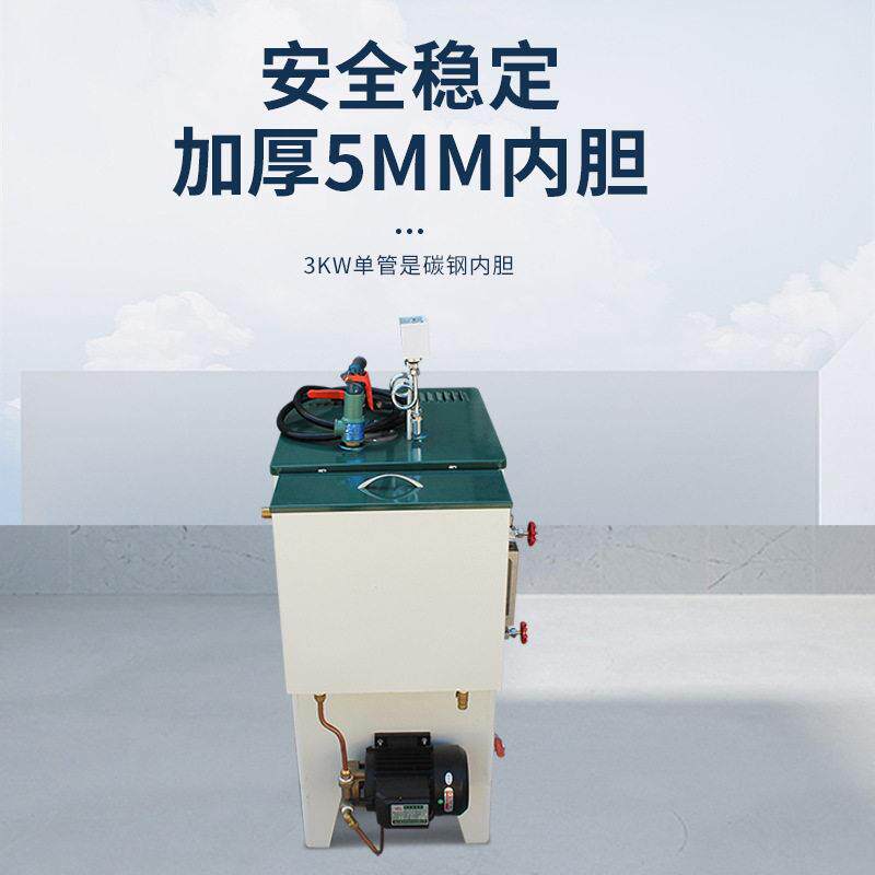 全自动电加热蒸汽发生器缩水机工业熨烫机榨油煮豆浆蒸气电锅炉