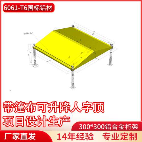 铝合金桁架方形人字顶篷房厂家直销展会灯光背景架婚庆摄影舞台