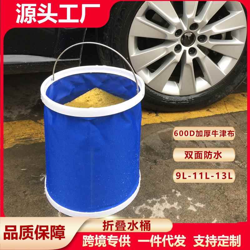 便携式汽车用折叠水桶户外烧烤钓鱼水桶车载水桶洗车水桶用品