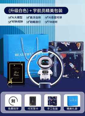 高档磁浮摆件太空人蓝牙响太桌面客音厅办公室装饰空品黑科技高人
