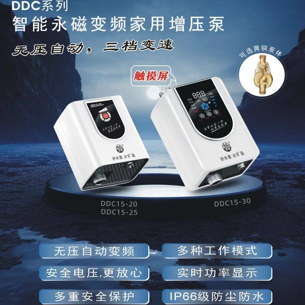 凌霄电热水器专用增压泵家用智能全自动DC静音直流小型加压水泵