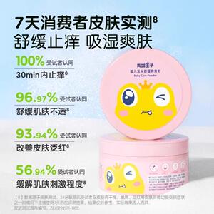 止青蛙王子爽身粉婴儿清玉米粉AVV14g新生儿宝宝专用汗凉清爽0痱