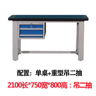 操作台检验重型钳工实验电工四川防静电模型工作台车间桌子不锈钢