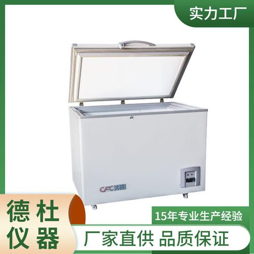 TENLIN-45W50卧式 超低温冰箱