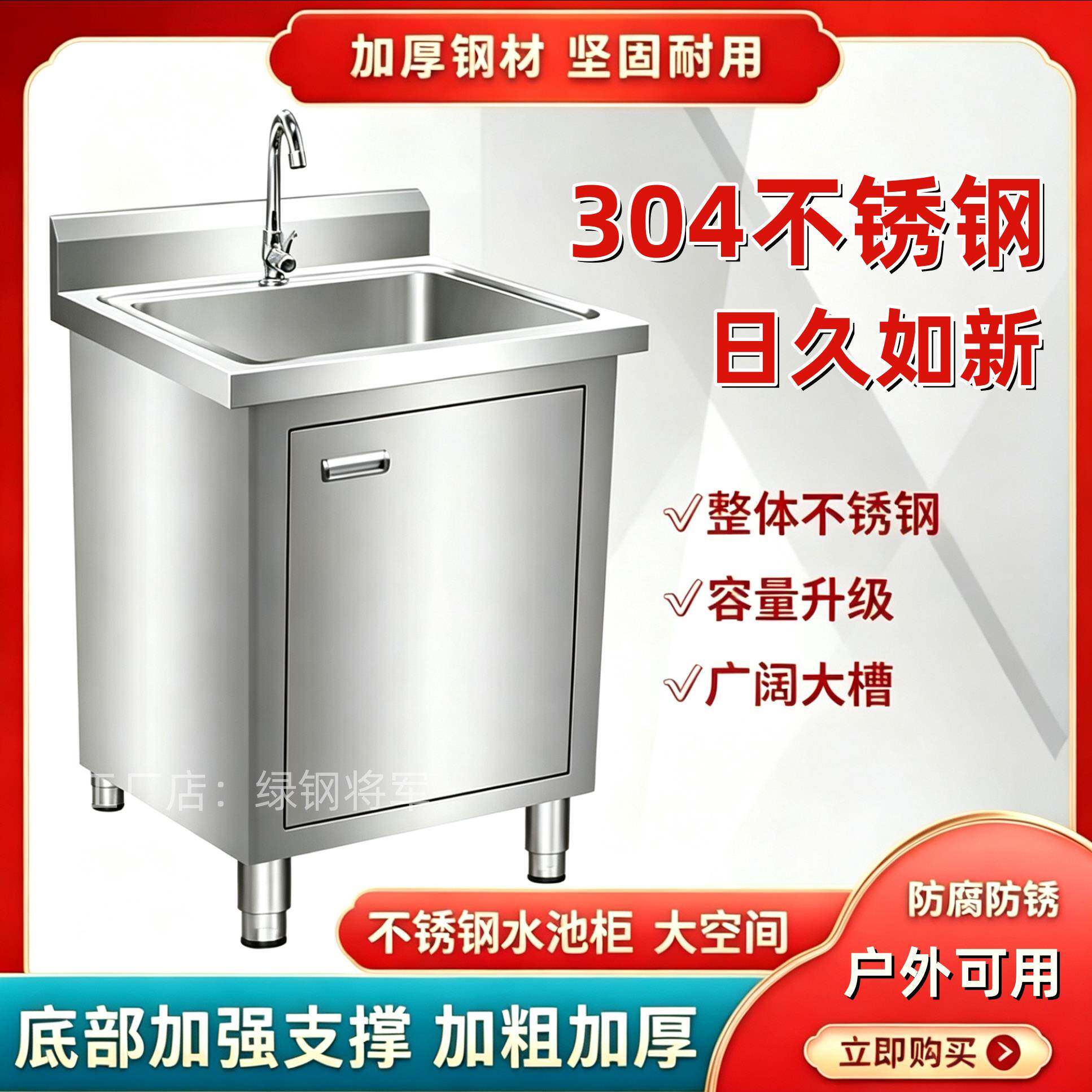 304不锈钢洗碗池一体柜单槽水池柜洗手水槽操作台橱柜工作台家用