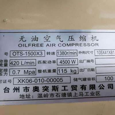 奥突斯1500X3-100L无油静音铜空压机气泵空气压缩机16171号115KG